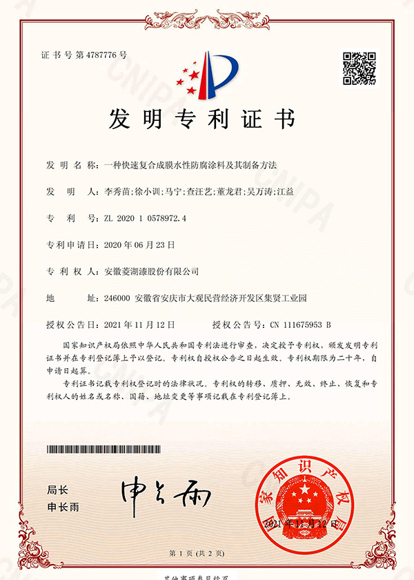 一种快速复合成膜水性防腐好色先生TV污及其制备方法