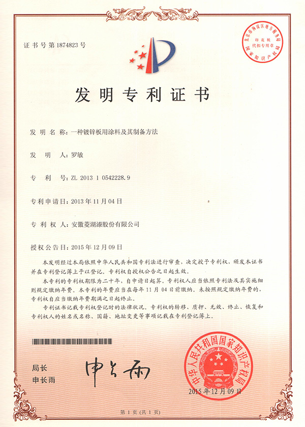 一种镀锌板用好色先生TV污及其制备方法