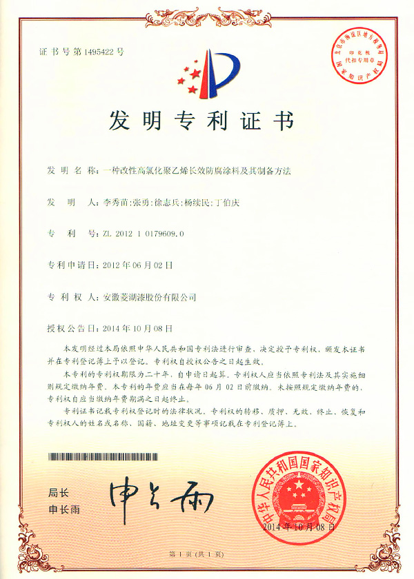 一种改性高氯化聚乙烯长效防腐好色先生TV污及其制备方法