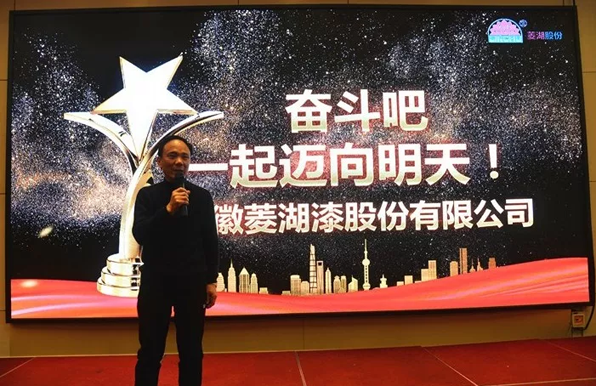 2018好色先生TV下载漆营销战略论坛在合肥隆重举行