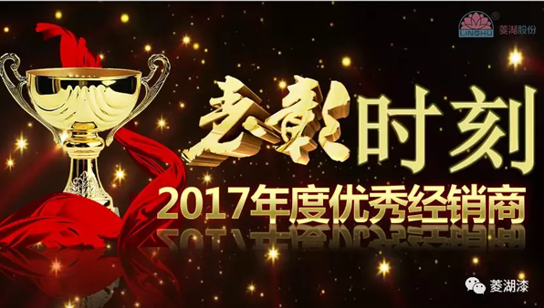 2018好色先生TV下载漆营销战略论坛在合肥隆重举行