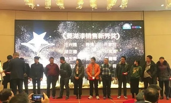 2018好色先生TV下载漆营销战略论坛在合肥隆重举行